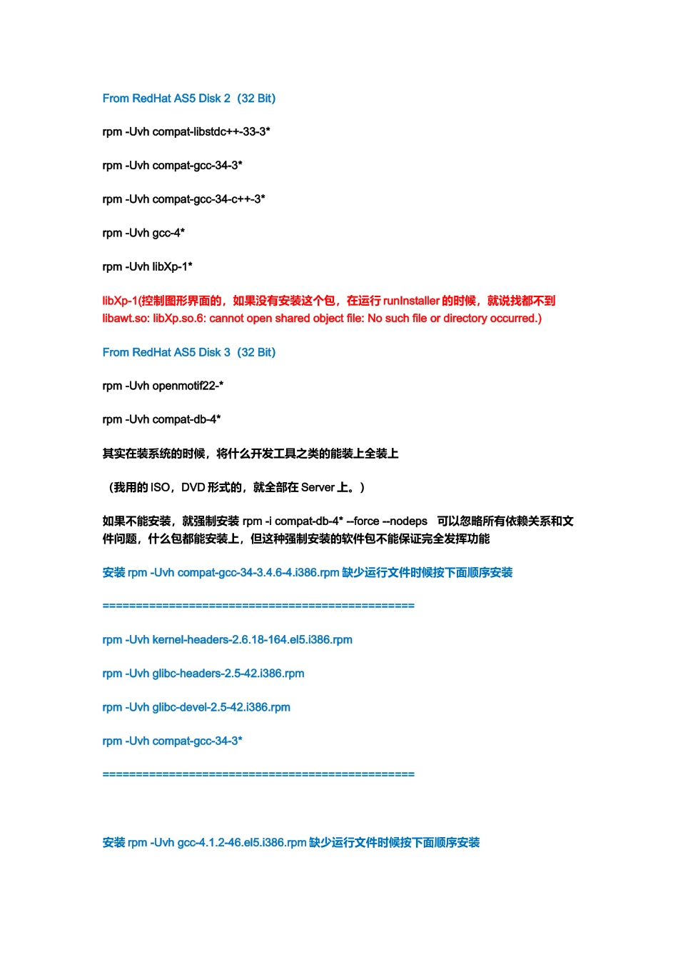 Oracle10gRelease安装手册_第3页