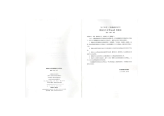 铁路建设项目现场安全文明标志