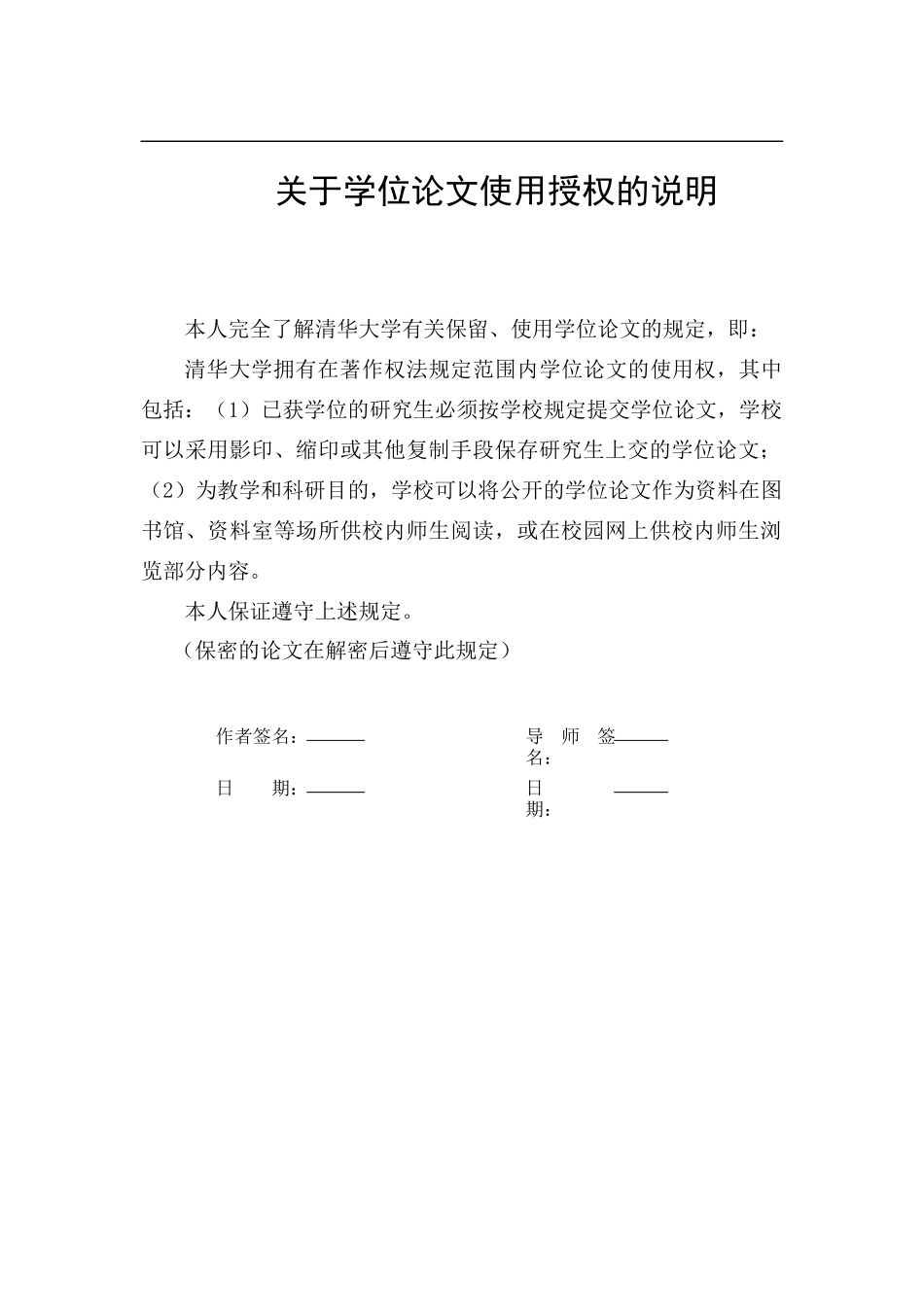 企业ERP升级的实施方案设计与研究论文_第3页
