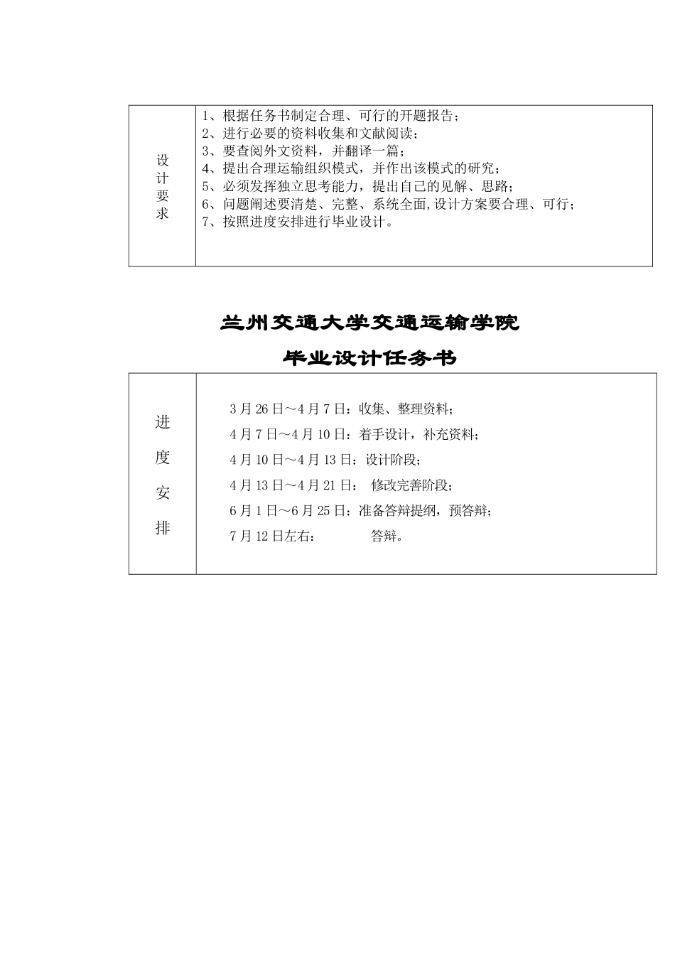 铁路企业内部审计存在的问题及对策分析_第3页
