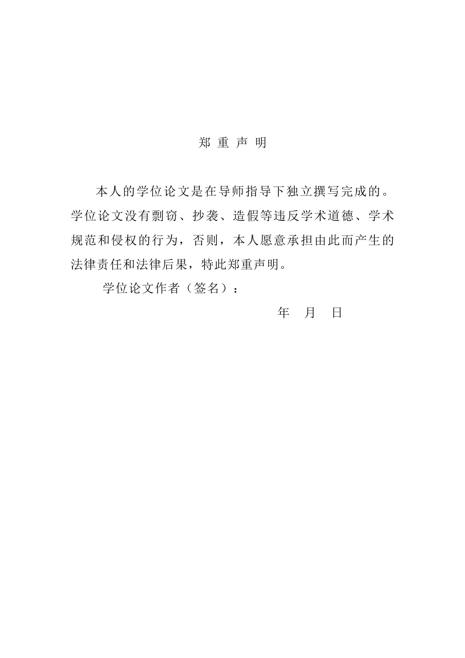 传统医药国际信息化平台建设及其研究_第3页