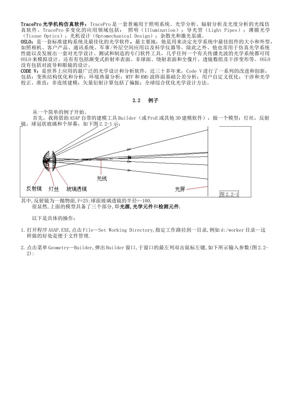ASAP_灯具设计_第3页