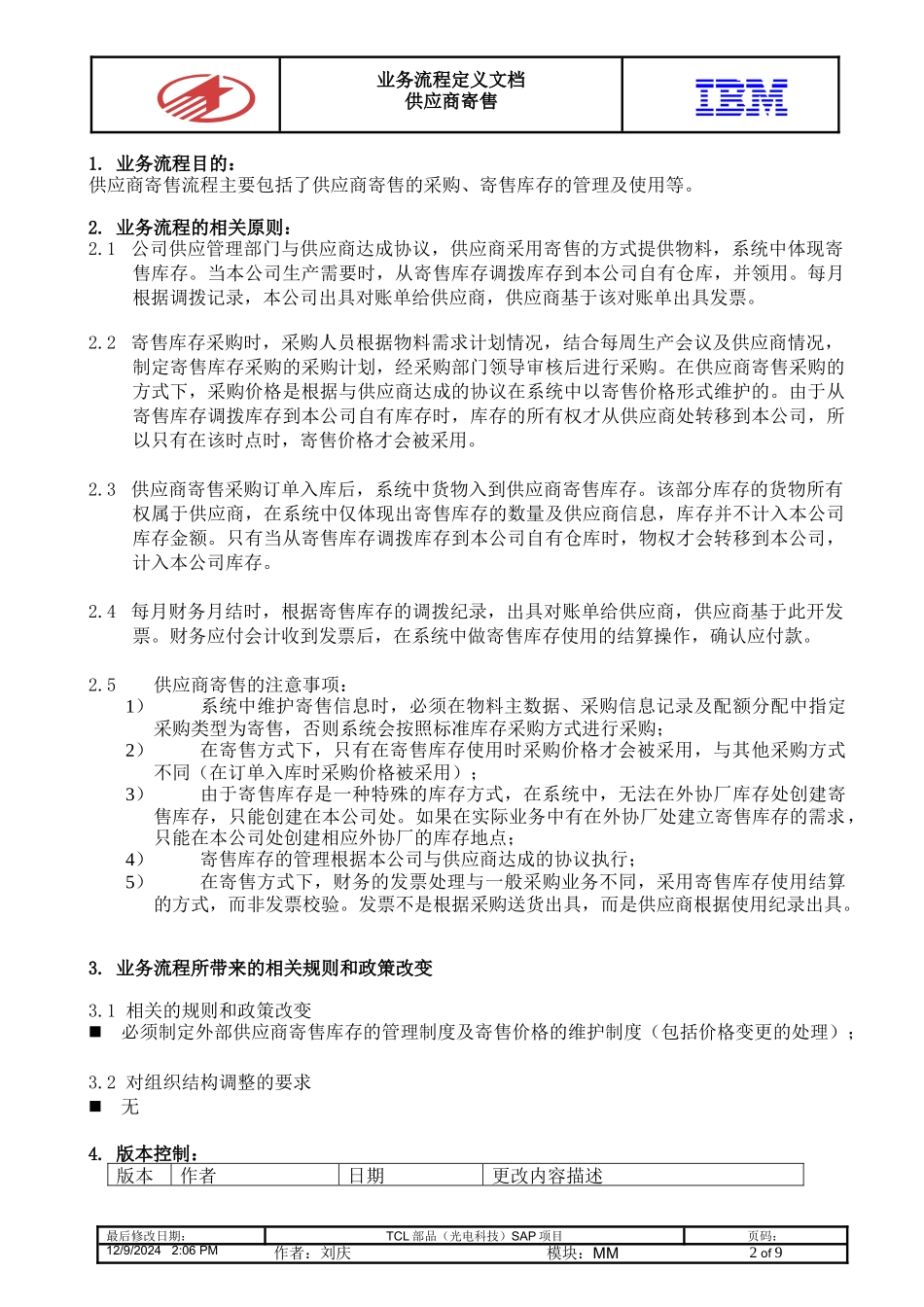 SAP-供应商寄售流程-v1[1]0_0404do__ c_第2页