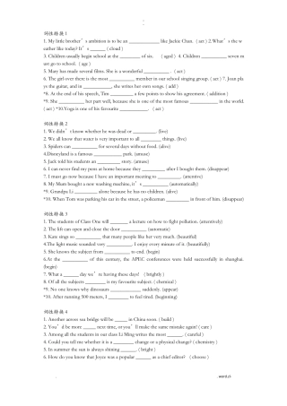 初中英语词性转换练习42篇含答案