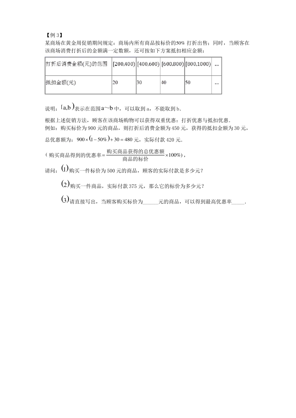 方程解决实际问题难_第2页