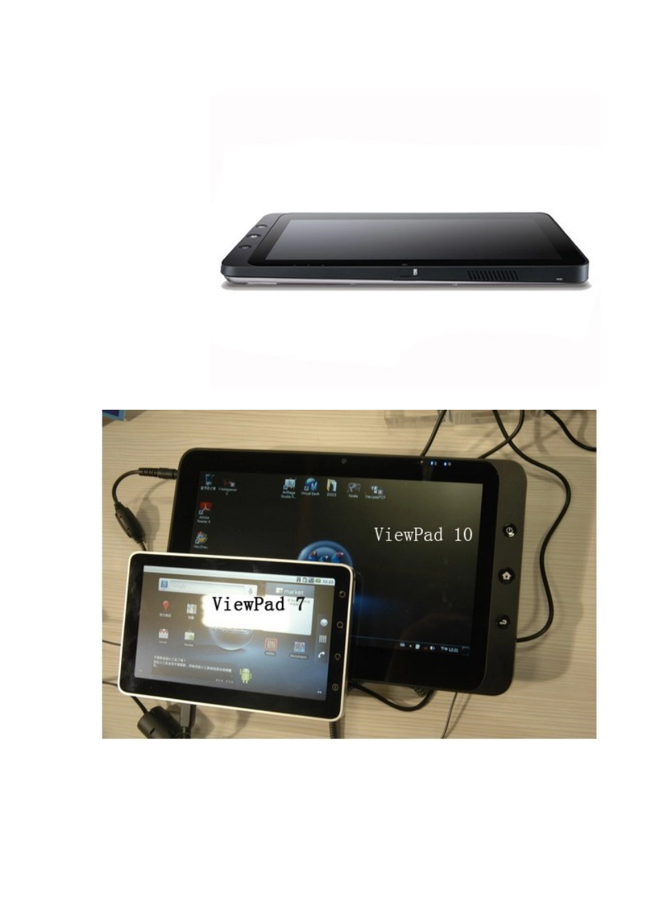 双系统优派ViewPad10十寸平板电脑介绍_第3页