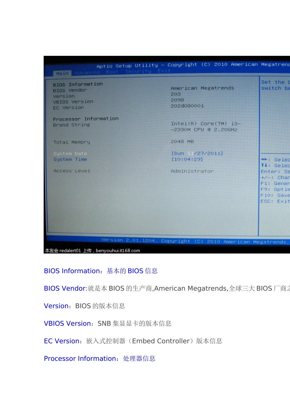 华硕电脑BIOS设置的基础常识_第2页