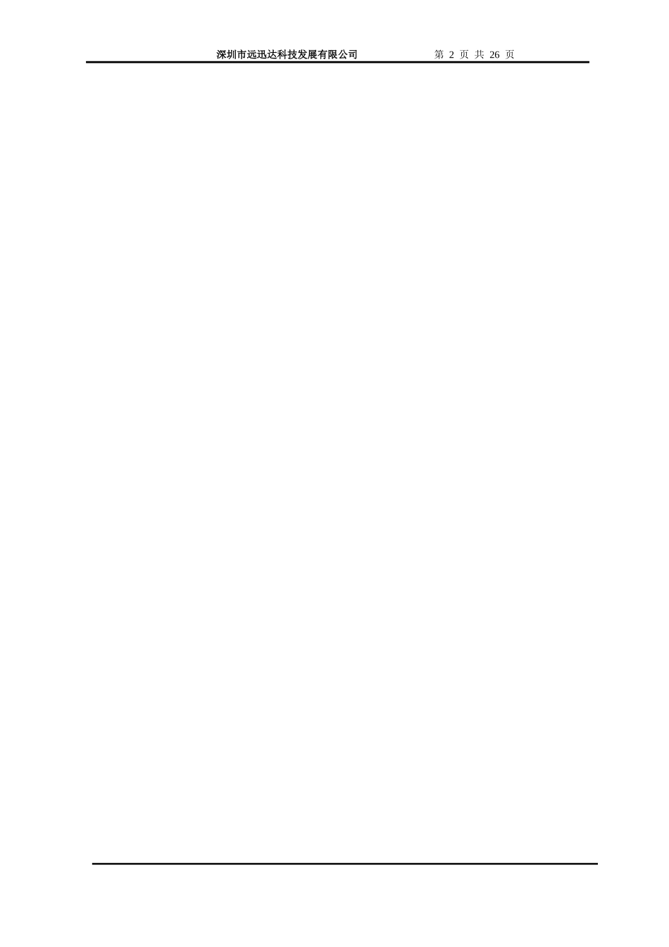 STARDCMSTARDCU用户手册-任务完成情况列表_第2页