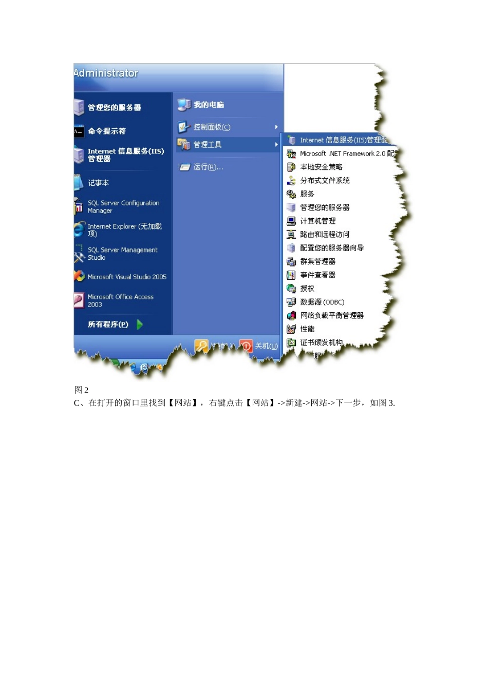 VSCMS管理系统操作说明书_第2页