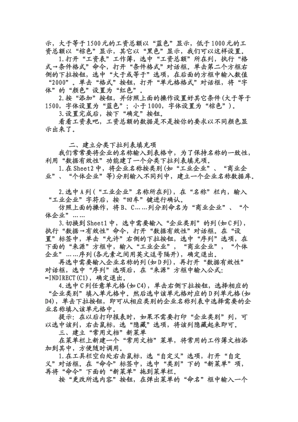 电脑用处简单介绍_第2页