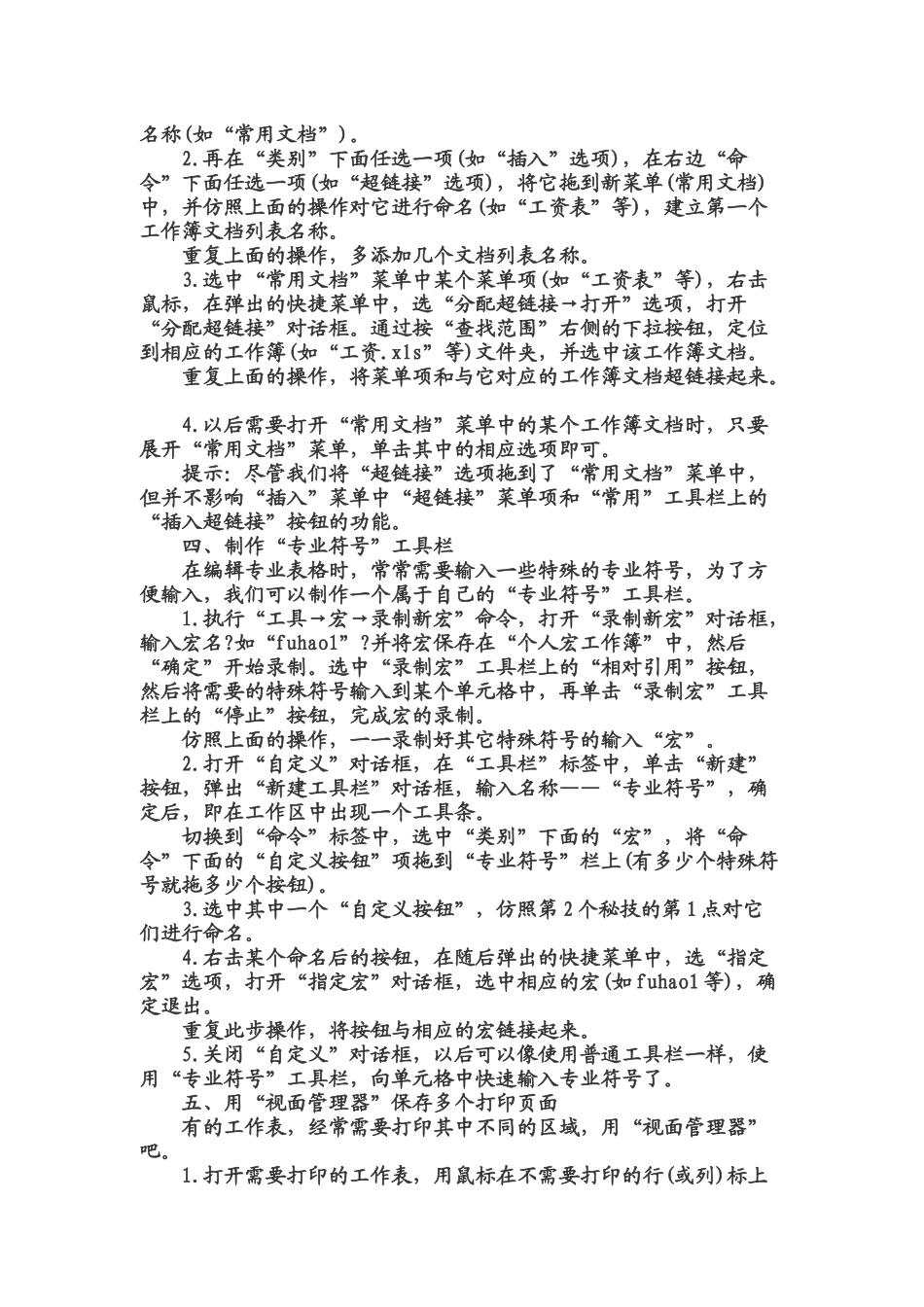 电脑用处简单介绍_第3页