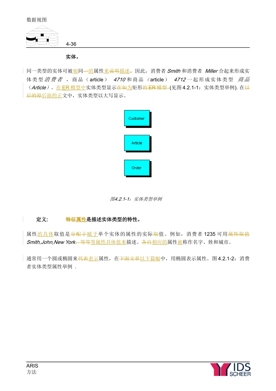 ARIS中文使用手册第42章_第2页