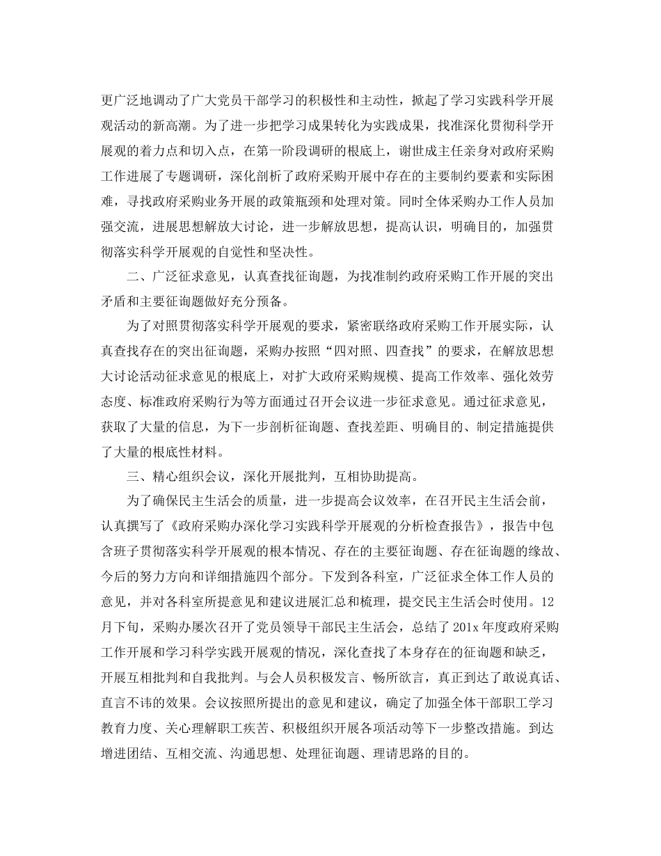 办公室工作参考总结政府采购办公室工作参考总结_第3页