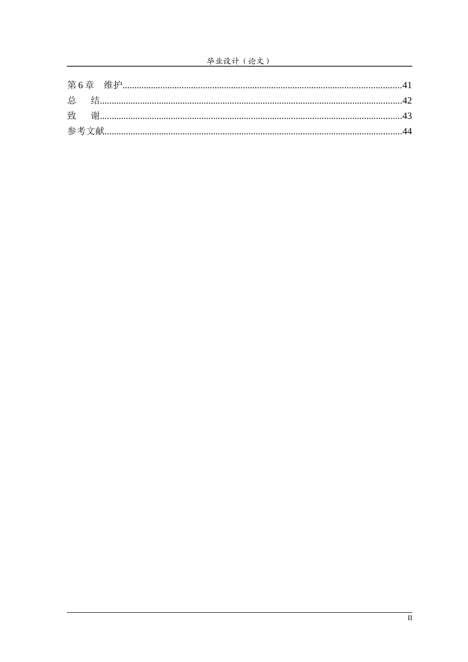 PLC实现自动化立体仓库_第2页
