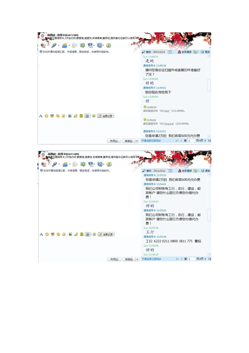 通海信用担保有限公司_第3页