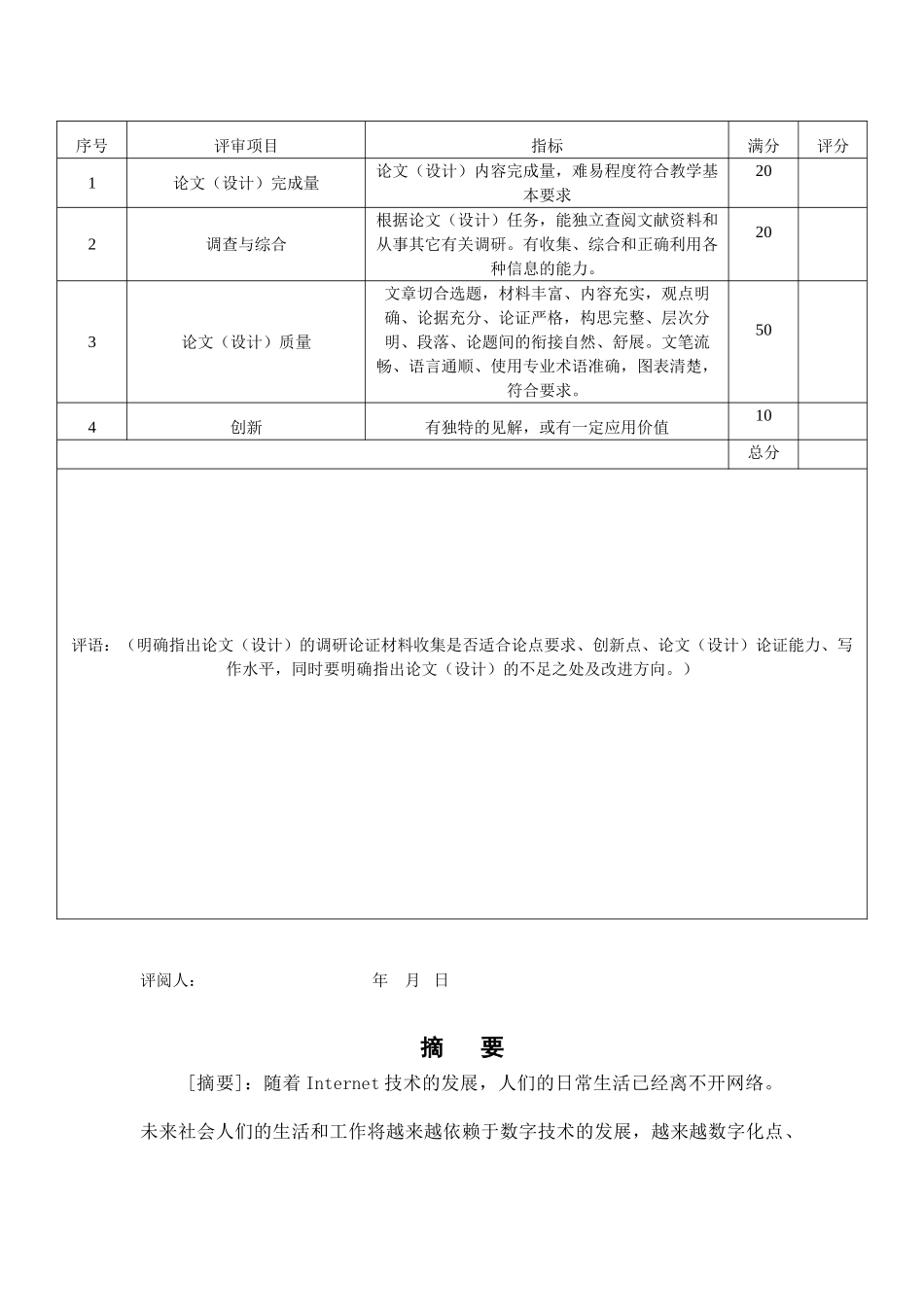 ERP工资管理系统_第3页