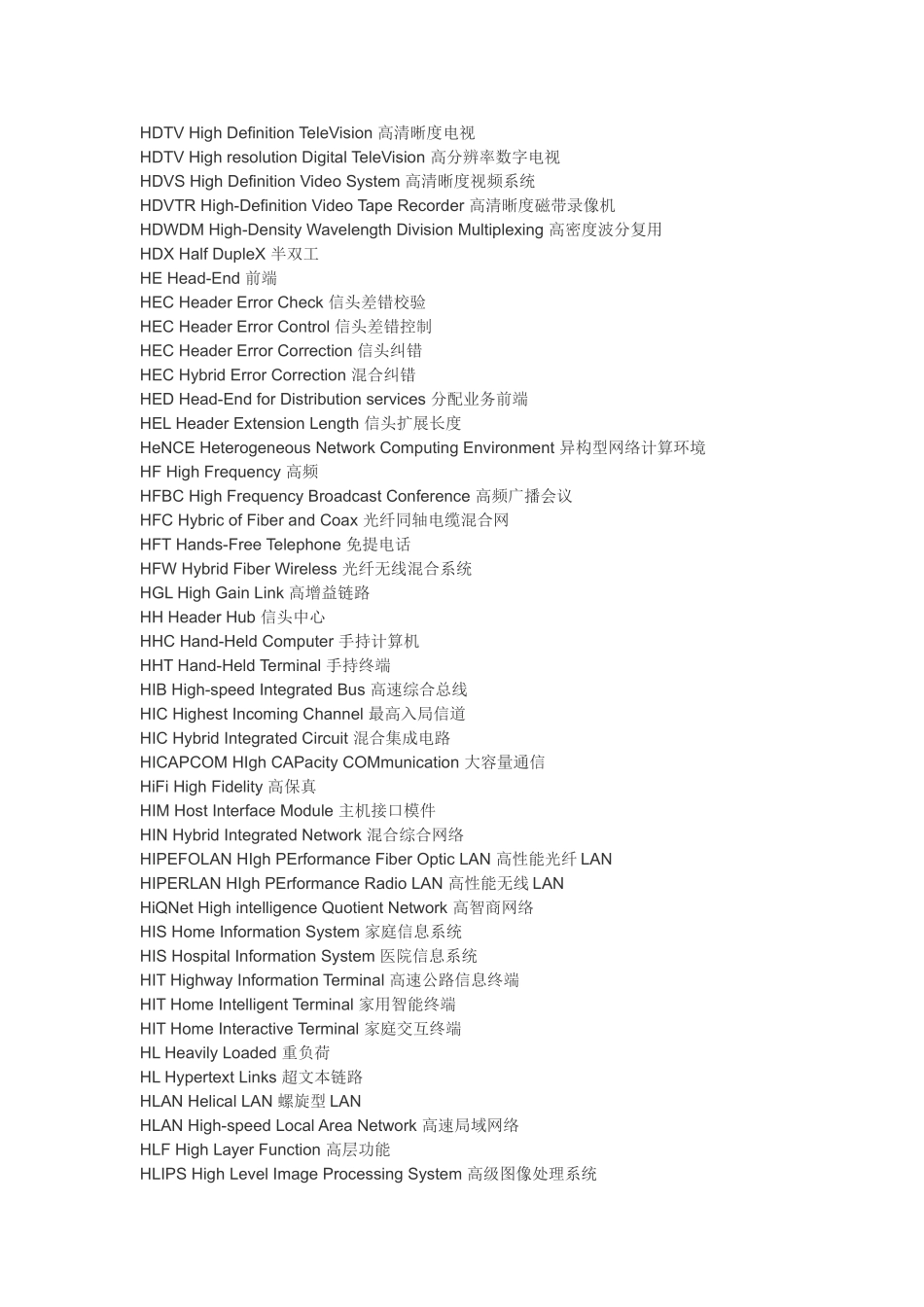 通信行业英语中英对照手册(H)_第2页