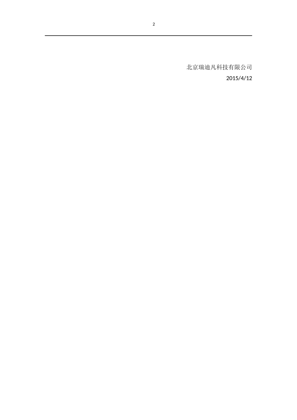 REMAM音视频媒体资产管理系统REV2_第2页