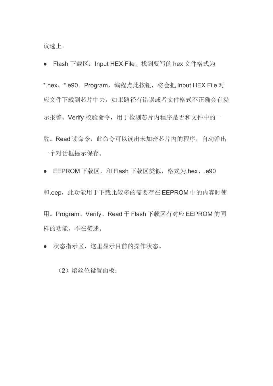 AVR教程5_第3页