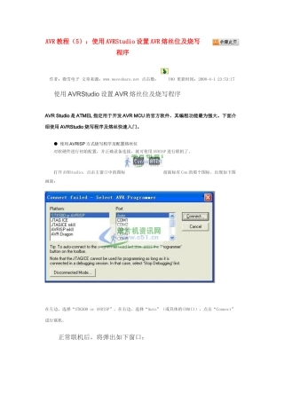 AVR教程5