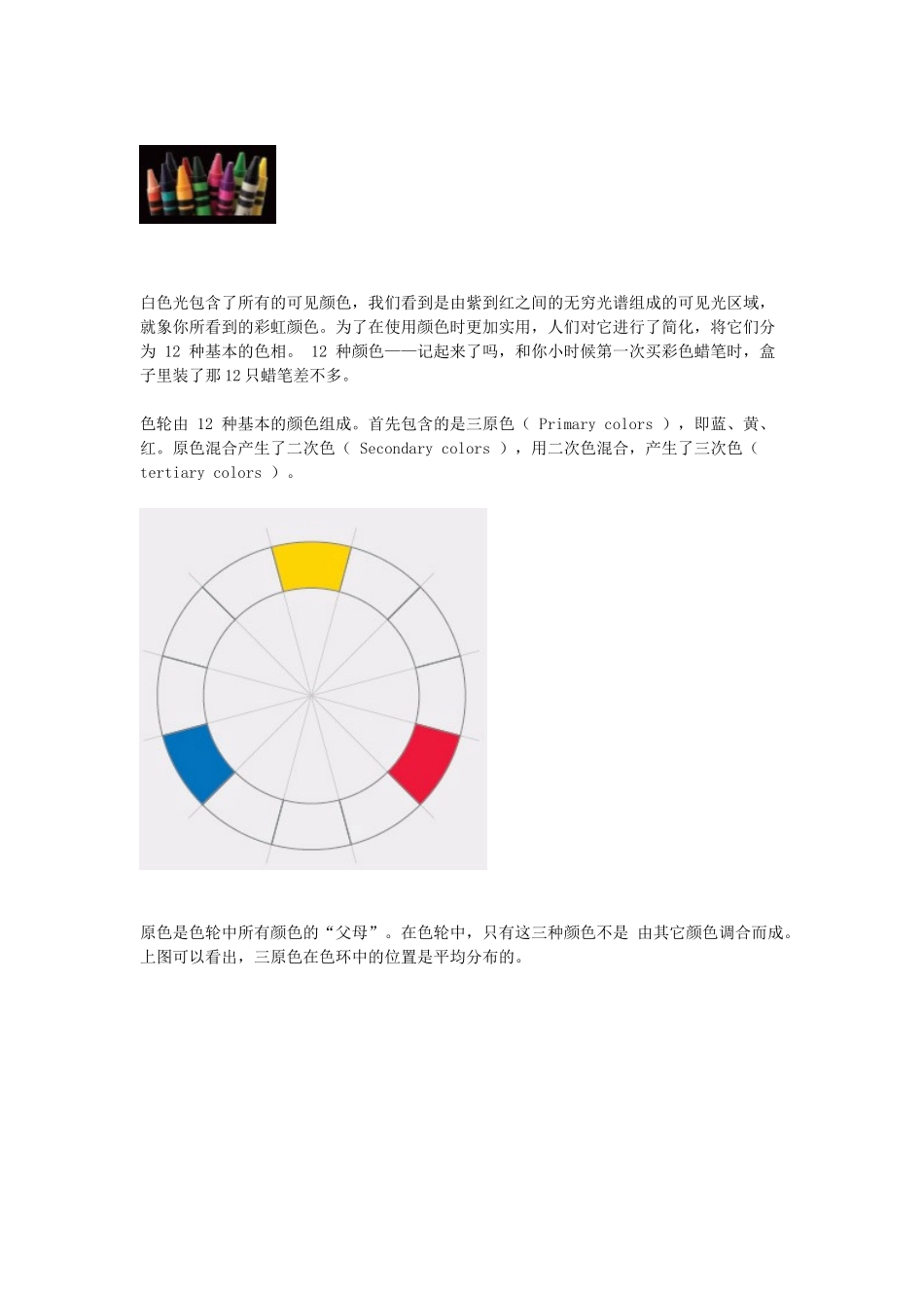 透视色轮(超赞的设计色彩研究)_第2页