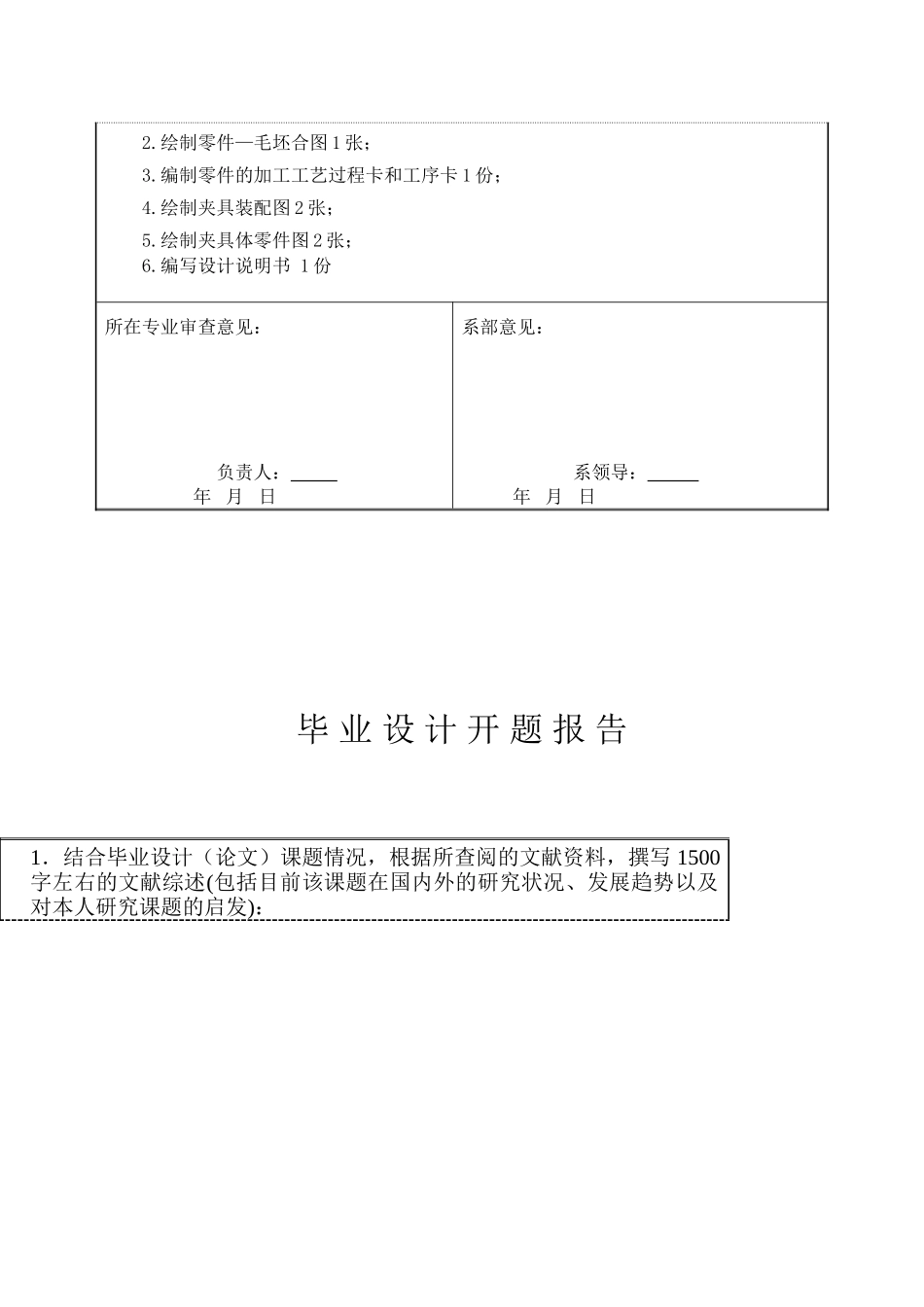 送丝机的送丝结构底座机械毕业设计全图_第2页