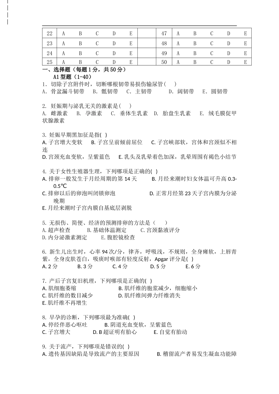 crm-kmgy_第2页