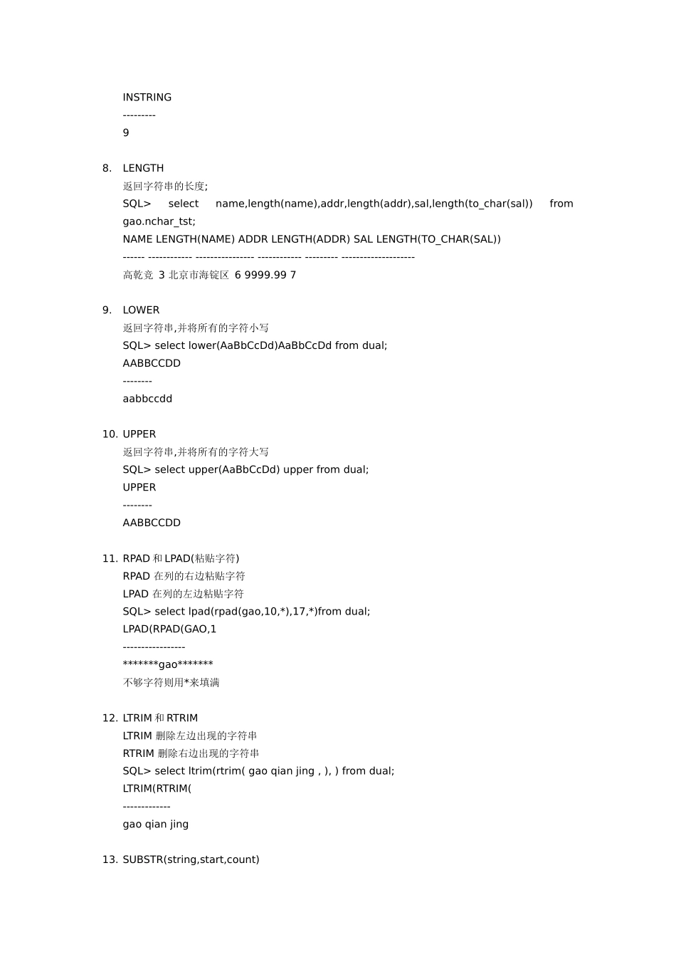 Oracle100个常用函数_第2页