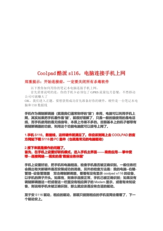 电脑连接手机上网