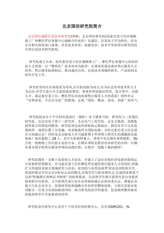 手机维修培训-北京国信通联信息技术研究院