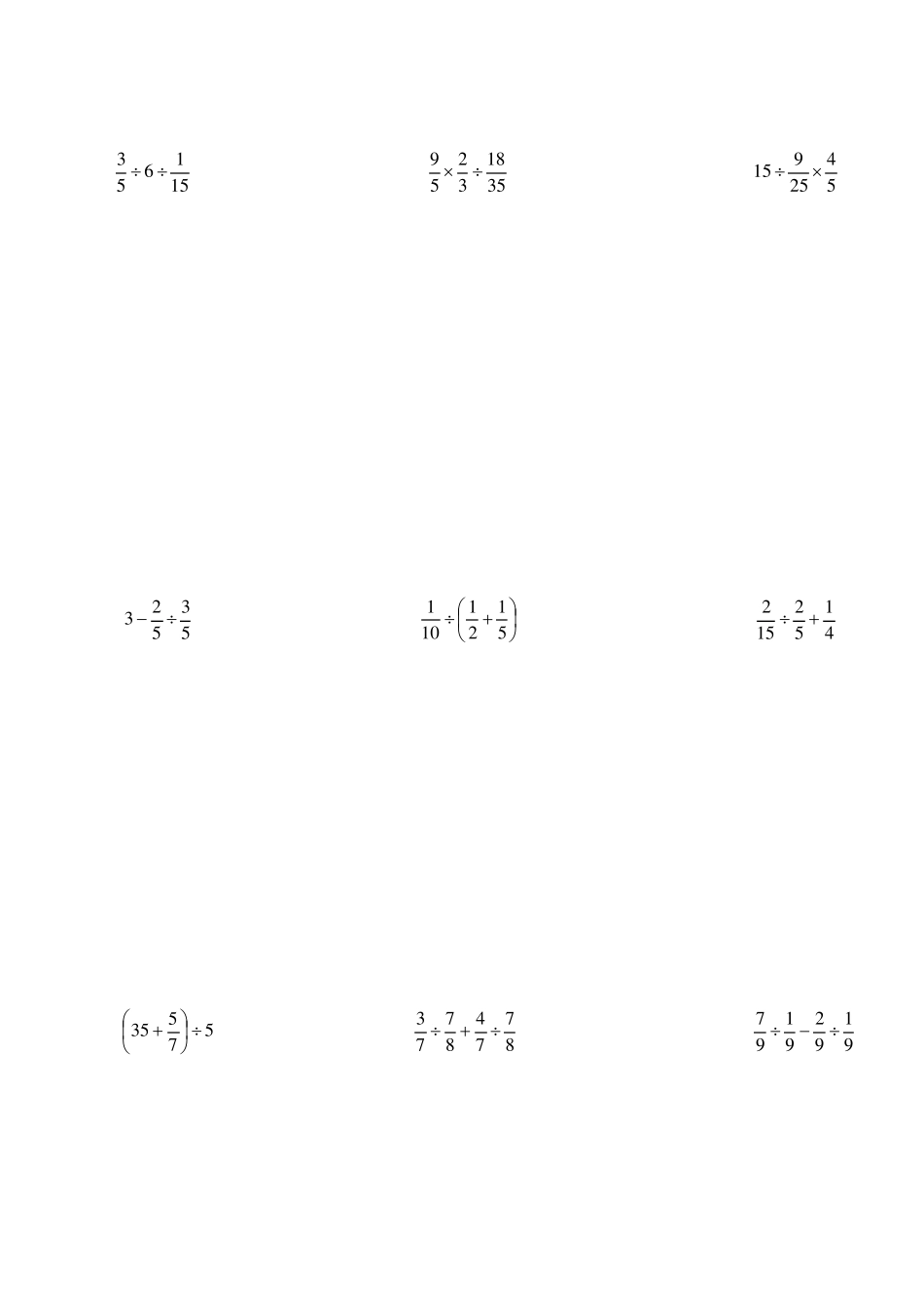六年级综合计算题_第3页