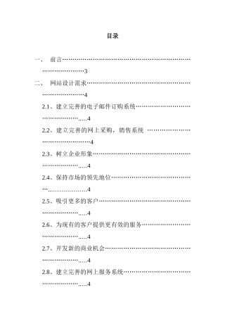 格兰仕电器电子商务解决方案
