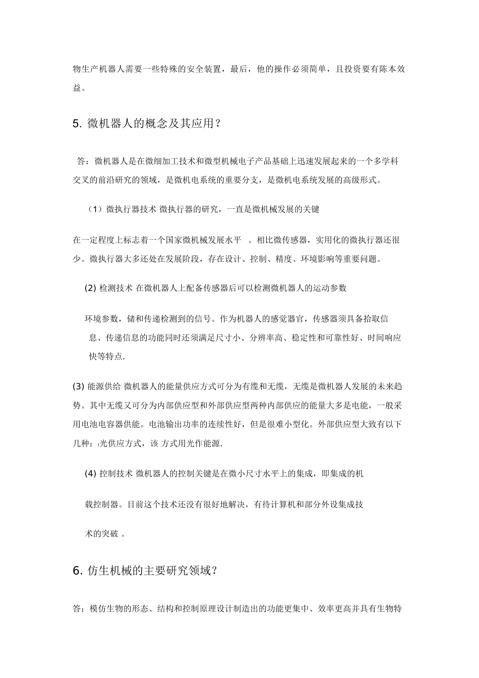 软件091 王方松  2009111089_第2页