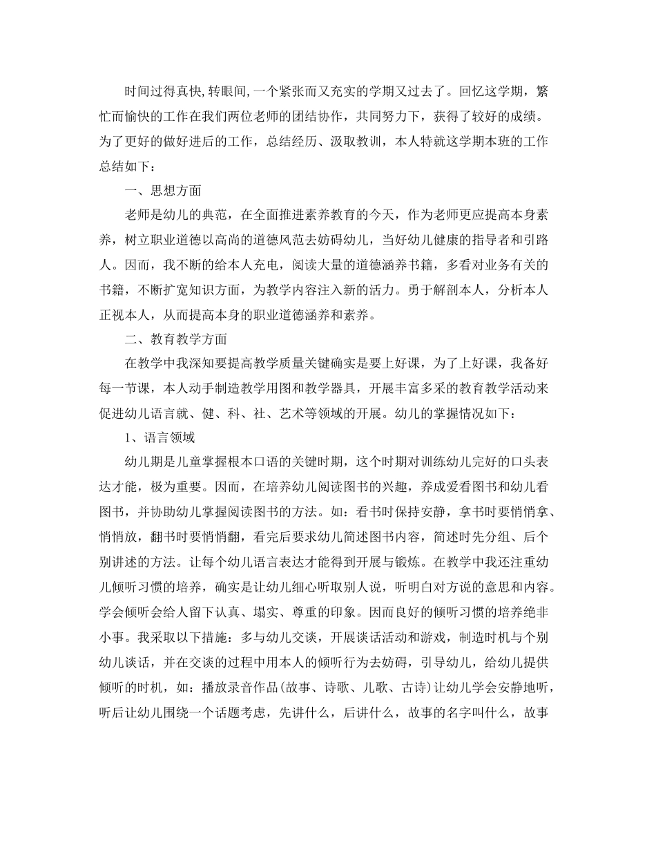 教学工作参考总结年度教育教学工作参考总结_第3页