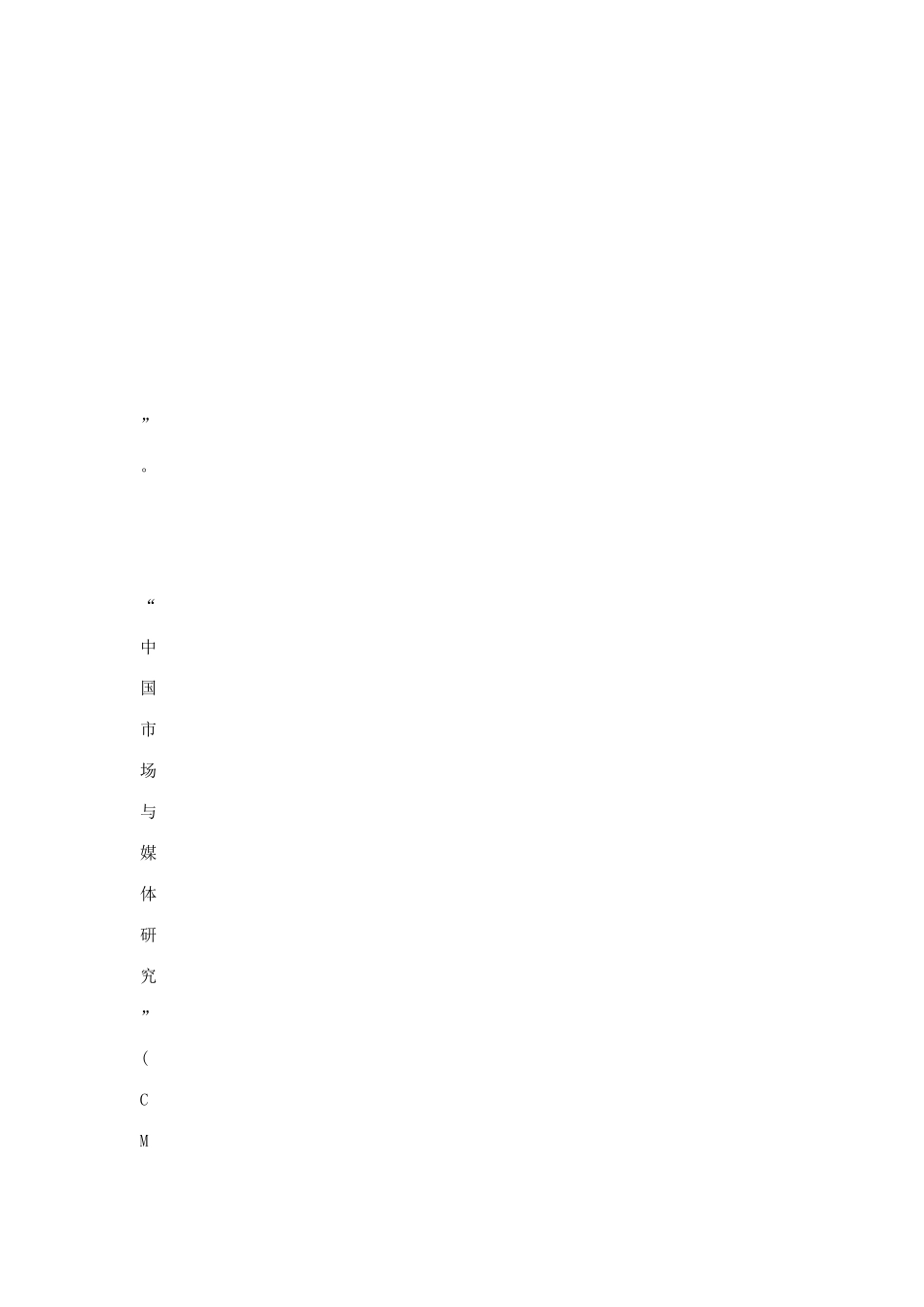 赛迪顾问品牌竞争力评价指标体系的构建_第1页