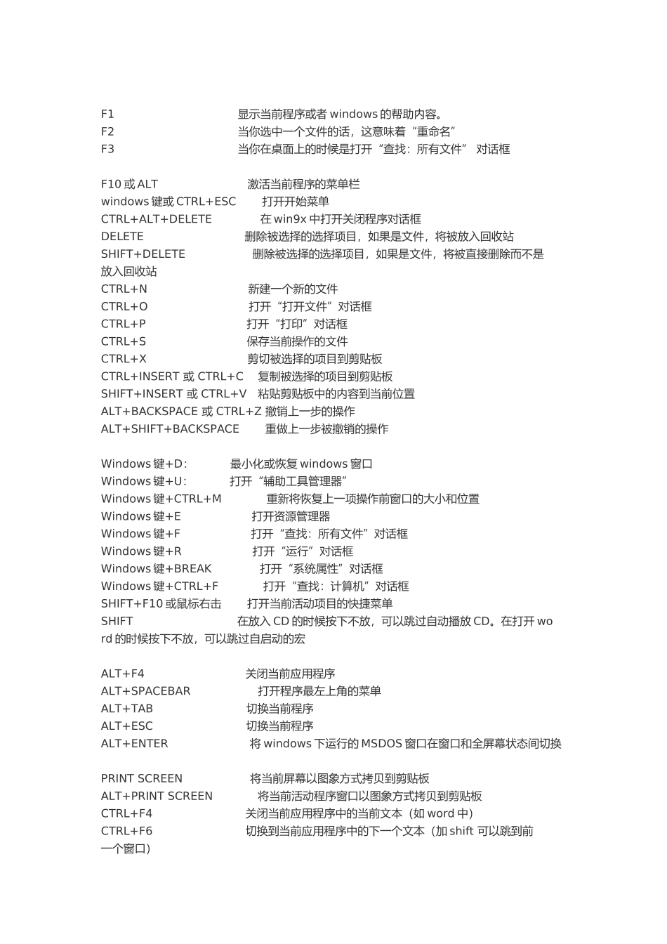 论电脑高手常用的按钮_第2页