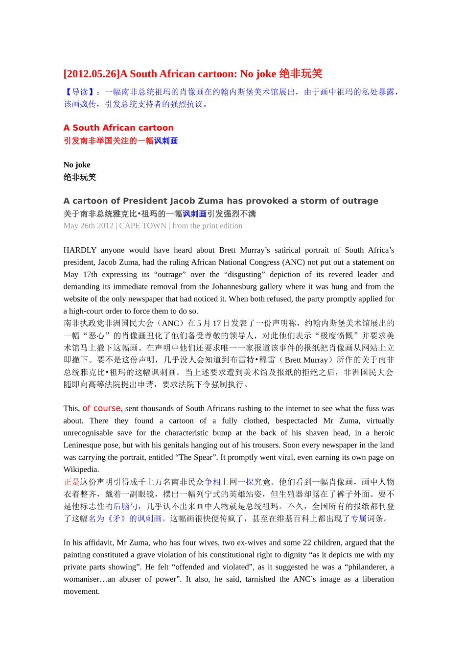 赏析版XXXX年5月经济学人文章(英汉双语对照)汇集_第2页