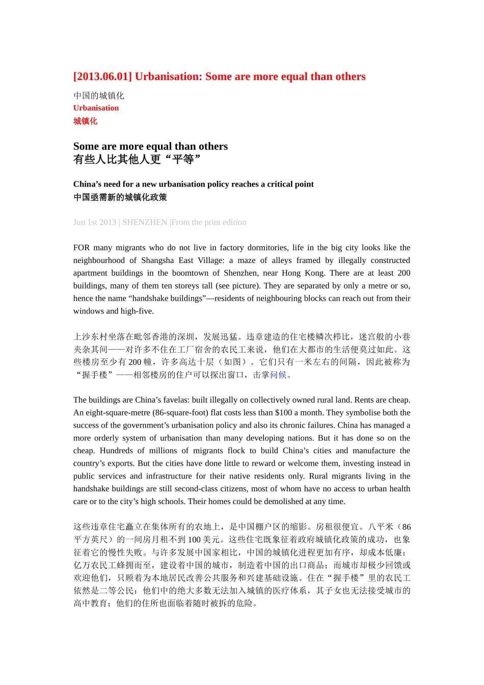 赏析版XXXX年6月经济学人文章(英汉双语对照)汇_第2页