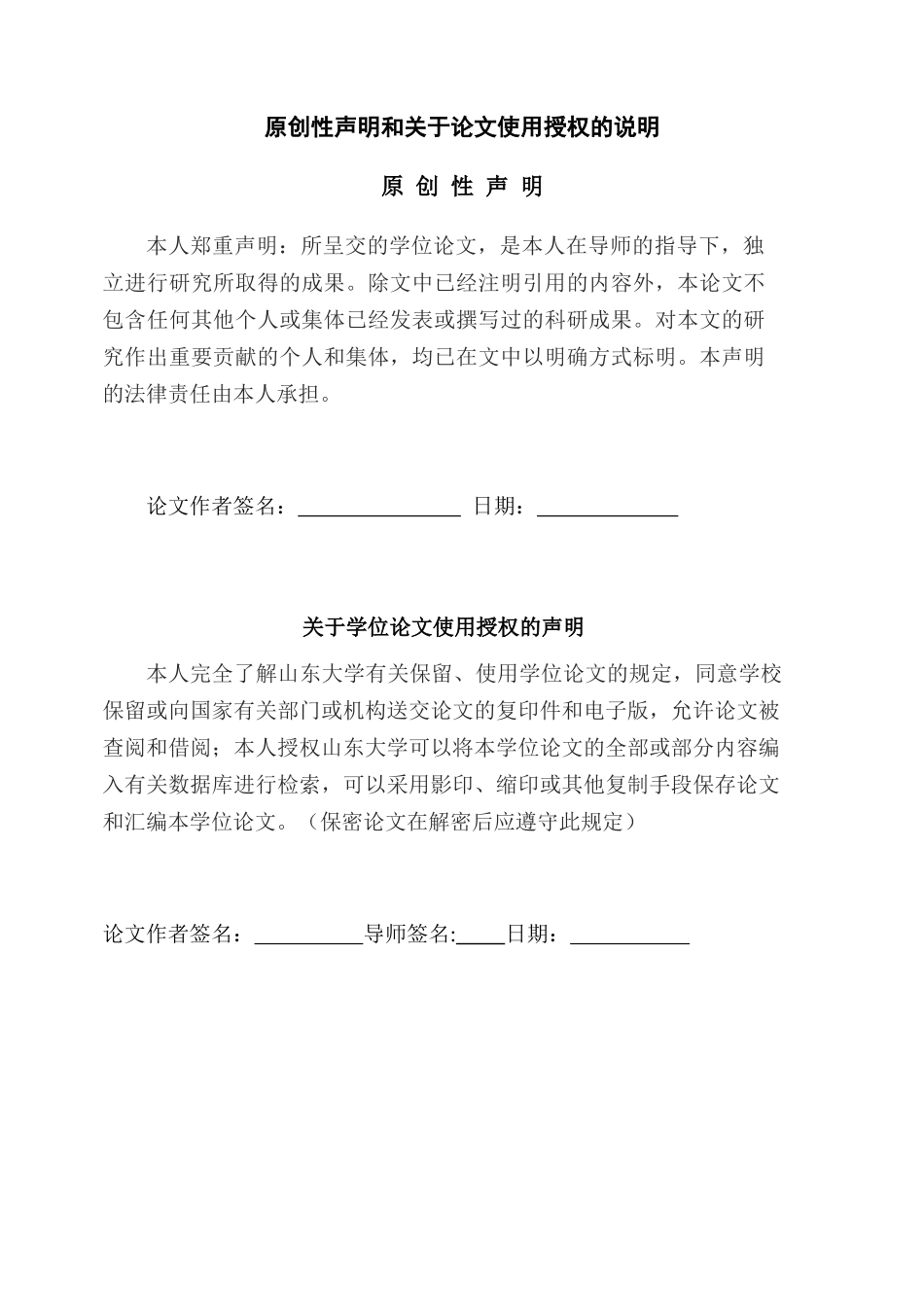Oracle数据库容灾技术应用与研究_第2页
