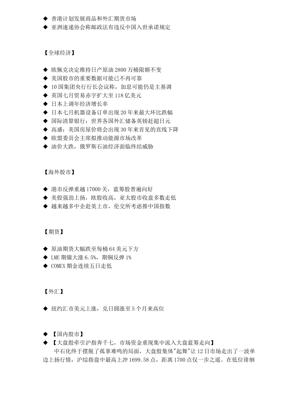 财经知识导读_第2页