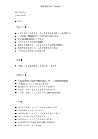 财经知识导读