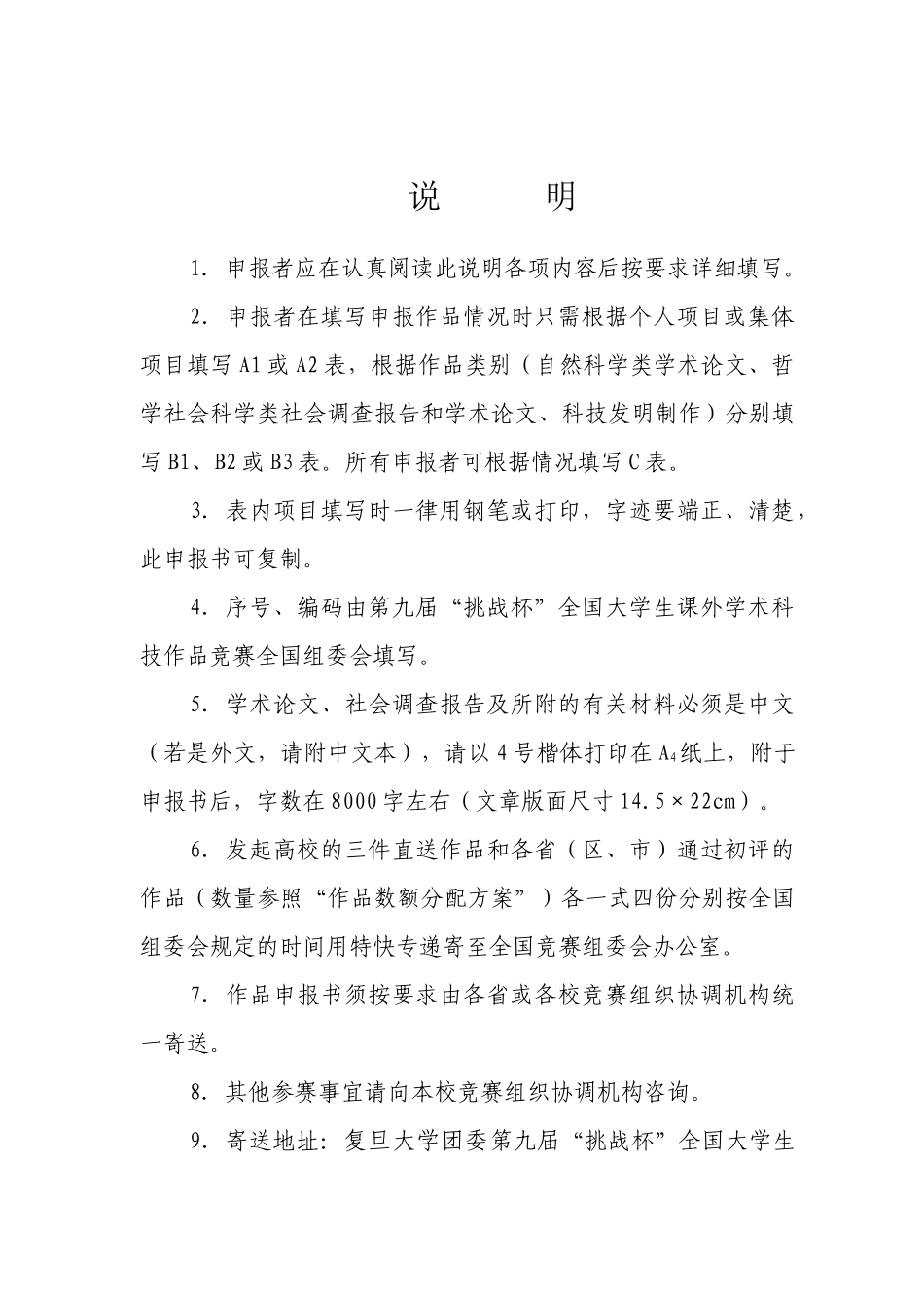 多功能机器人“灵狐”的研究与实现_第2页