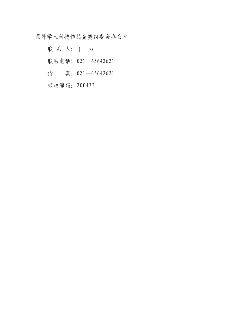多功能机器人“灵狐”的研究与实现_第3页