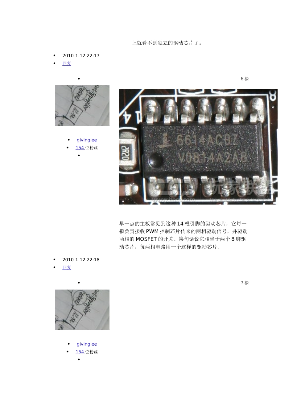 电脑主板供电图解析_第2页