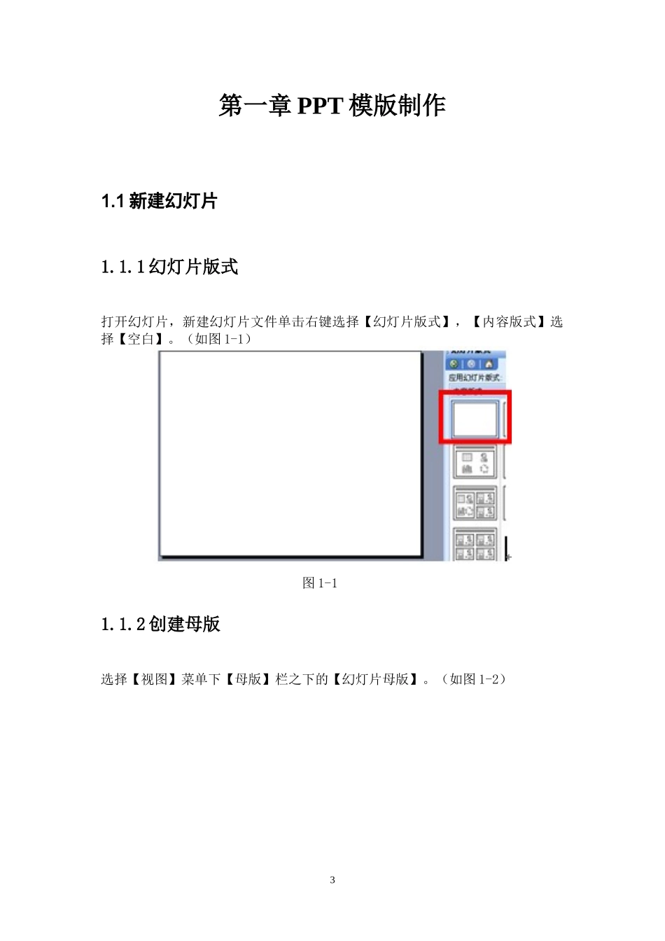 办公自动化系统使用指引_第3页