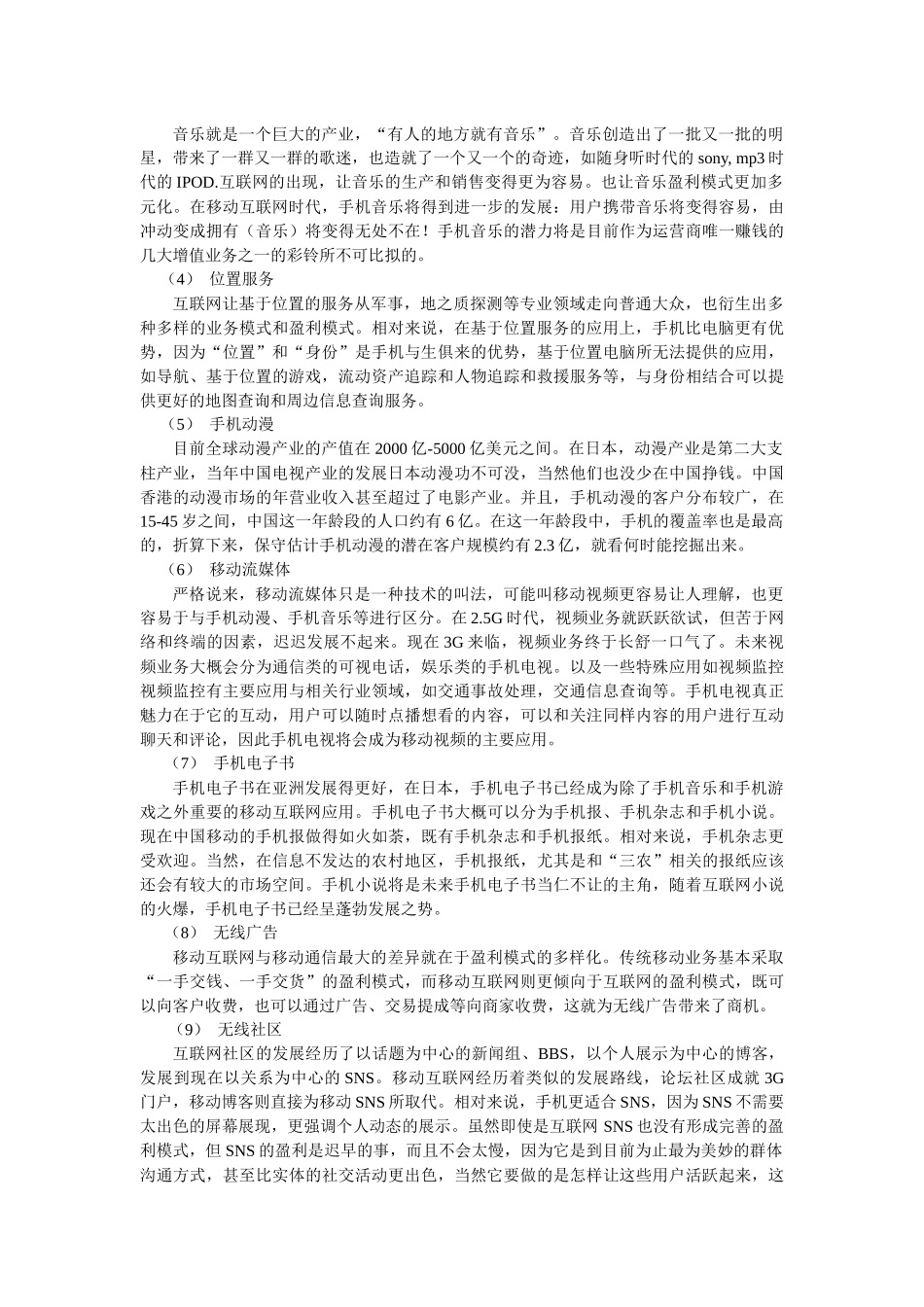 SYMBIAN实验指导手册--附录_第2页