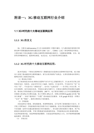 SYMBIAN实验指导手册--附录