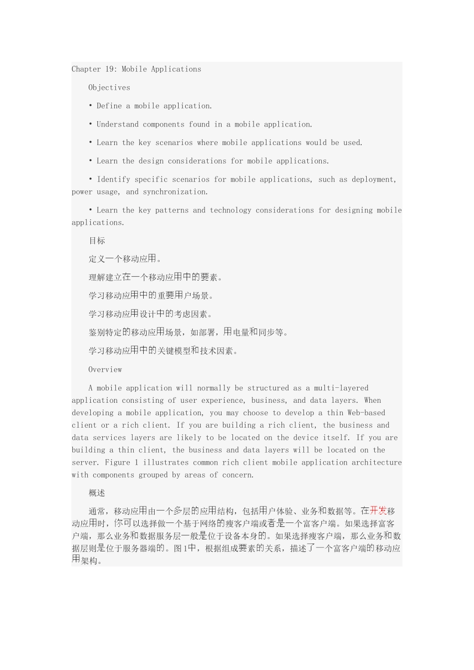 飞信symbian客户端接口规范_第1页