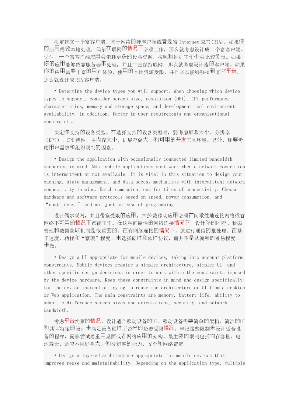 飞信symbian客户端接口规范_第3页