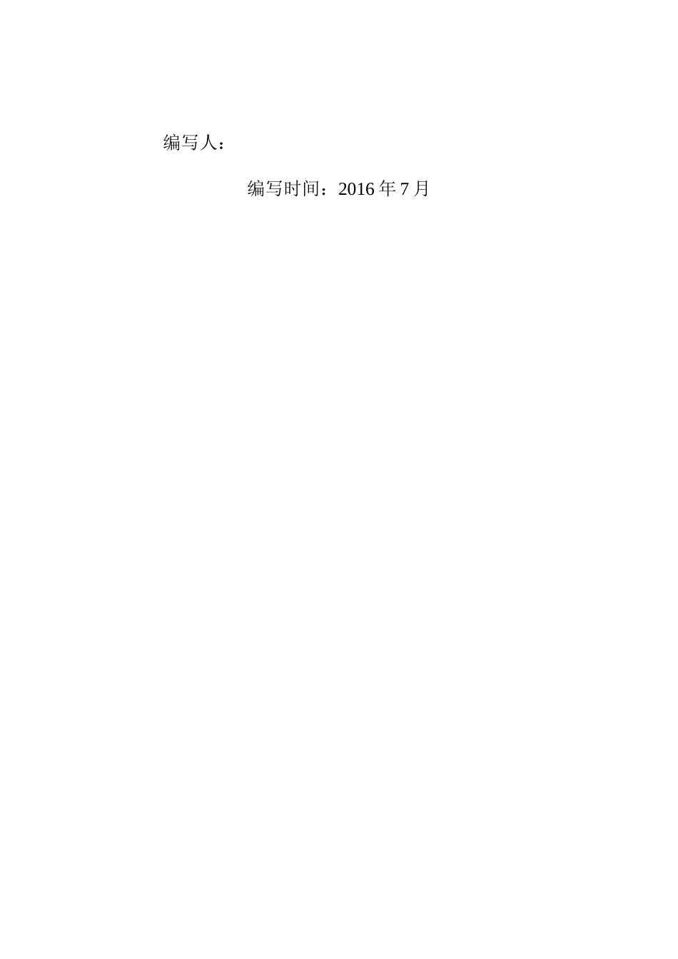 财务管理教案_第2页